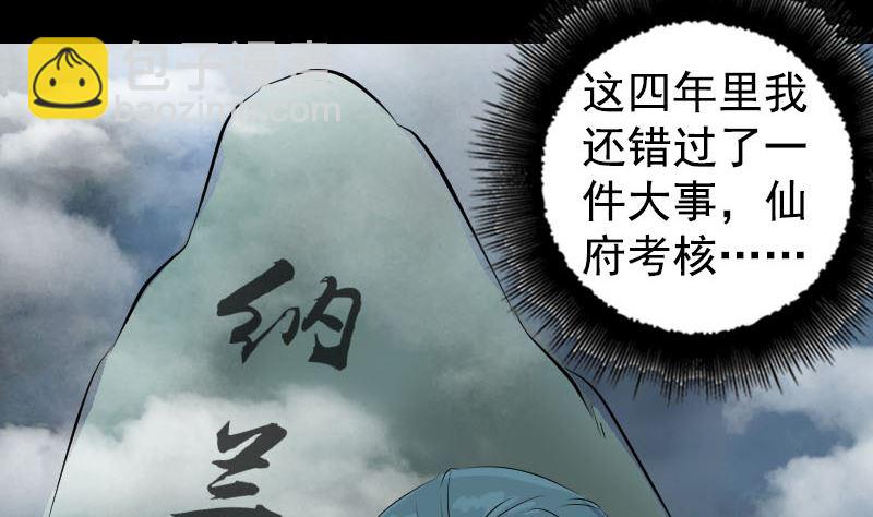 《天降横祸》第212话 买车风波 第10页