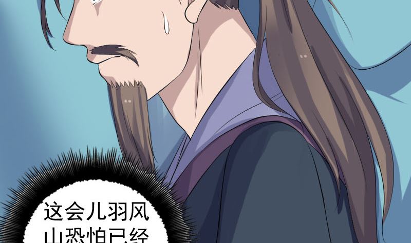 《天降横祸》第212话 买车风波 第13页