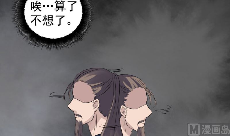 《天降横祸》第212话 买车风波 第15页