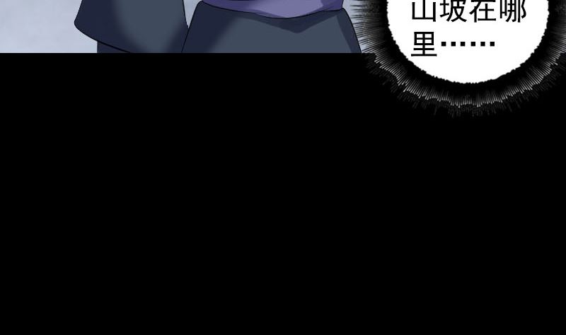 《天降横祸》第212话 买车风波 第17页