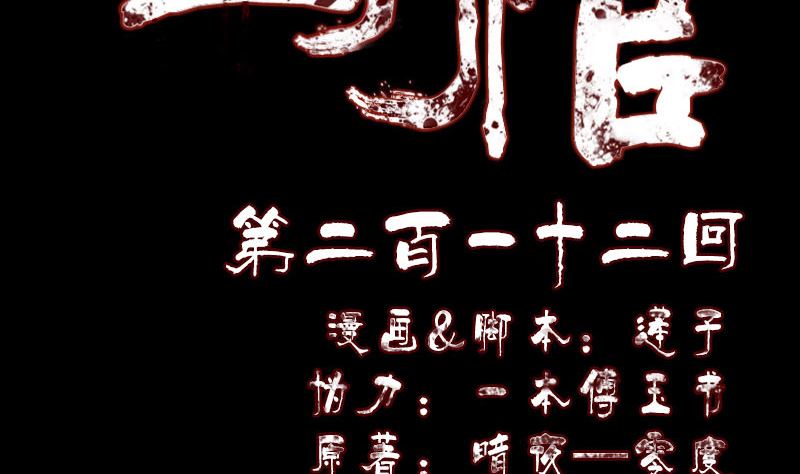 《天降横祸》第212话 买车风波 第2页