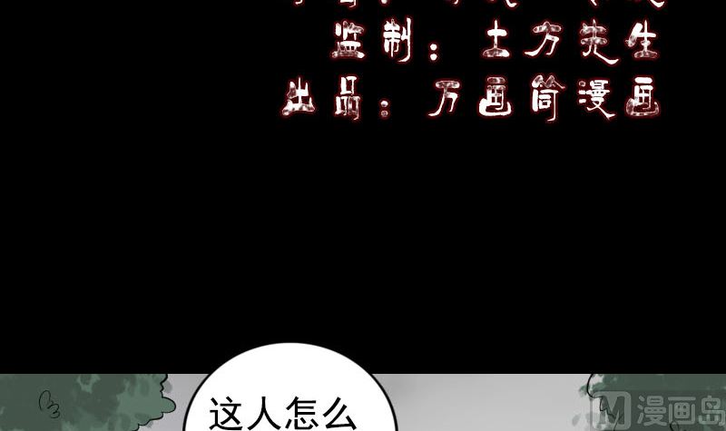 《天降横祸》第212话 买车风波 第3页