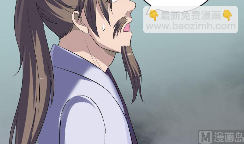 《天降横祸》第212话 买车风波 第45页