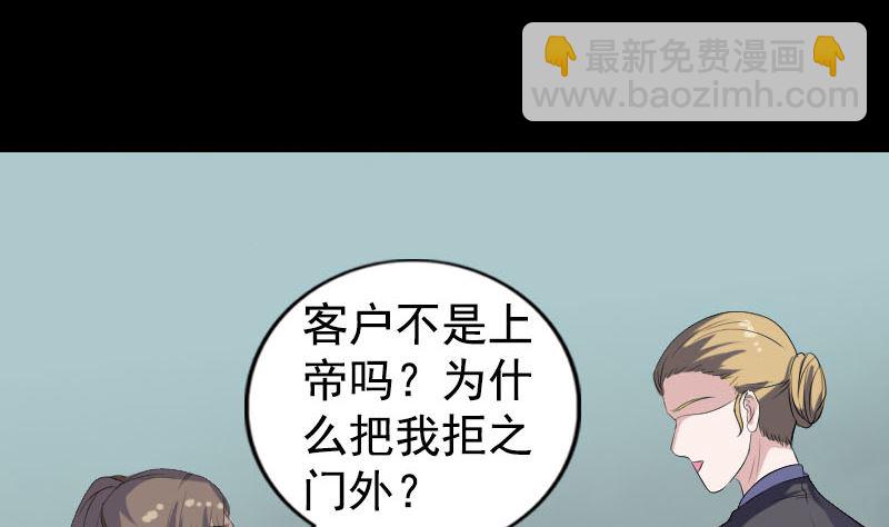 《天降横祸》第212话 买车风波 第47页