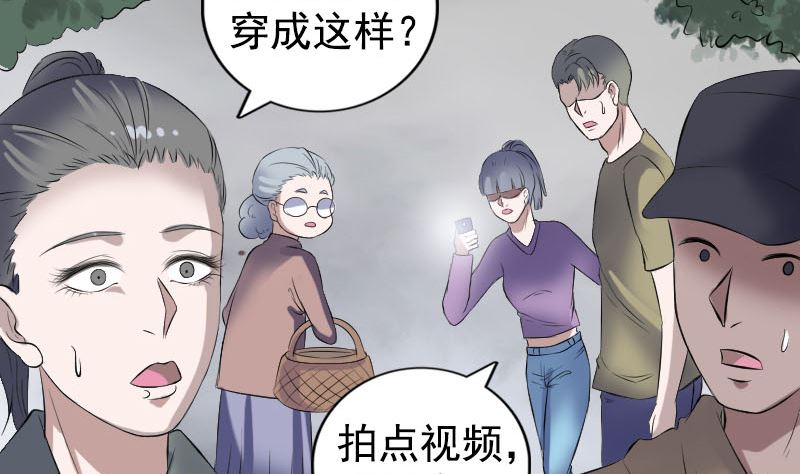 《天降横祸》第212话 买车风波 第4页