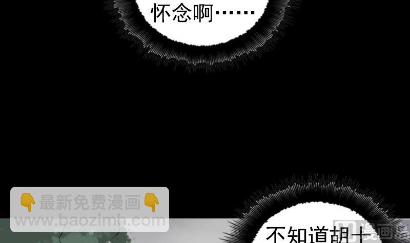 《天降横祸》第212话 买车风波 第6页