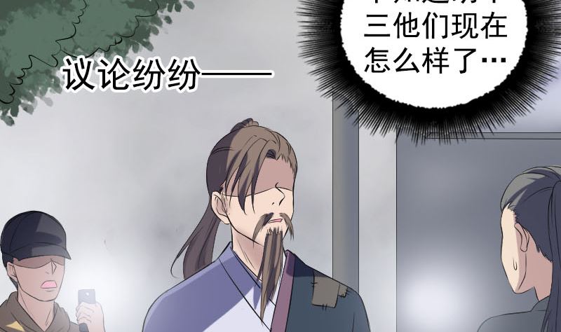 《天降横祸》第212话 买车风波 第7页