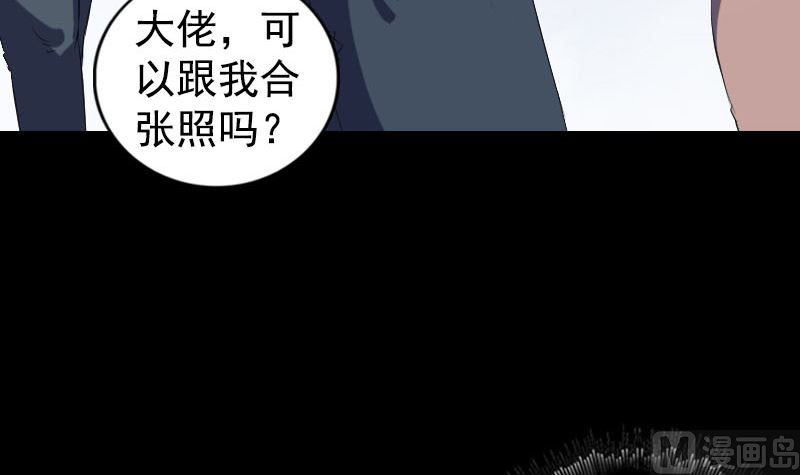 《天降横祸》第212话 买车风波 第9页
