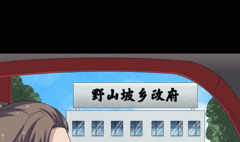《天降横祸》第214话 幻阵 第10页