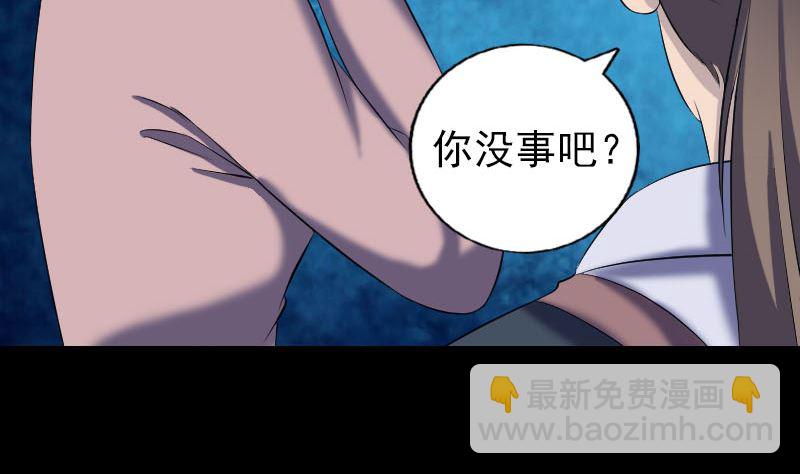 《天降横祸》第214话 幻阵 第35页