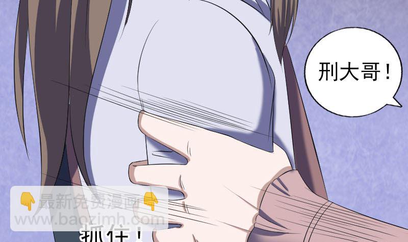 《天降横祸》第214话 幻阵 第38页