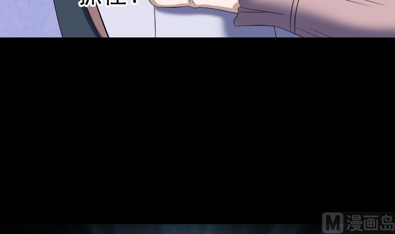 《天降横祸》第214话 幻阵 第39页