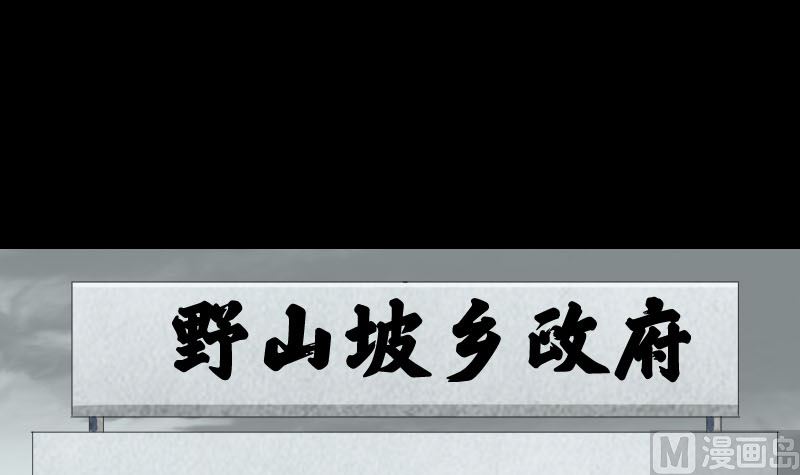 《天降横祸》第214话 幻阵 第45页
