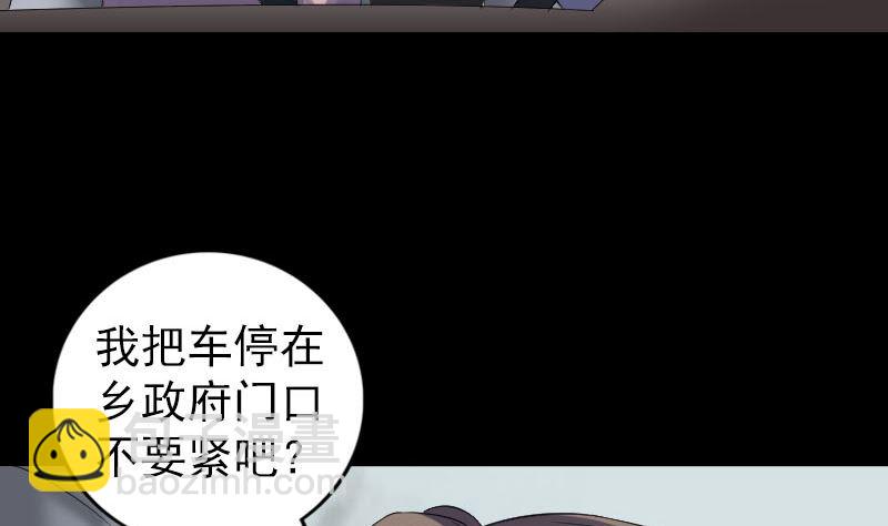 《天降横祸》第214话 幻阵 第5页