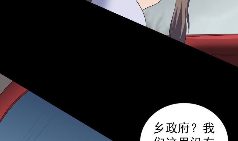 《天降横祸》第214话 幻阵 第7页
