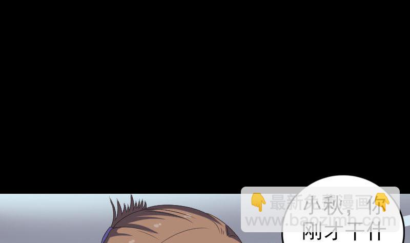 《天降横祸》第213话 启程 第11页