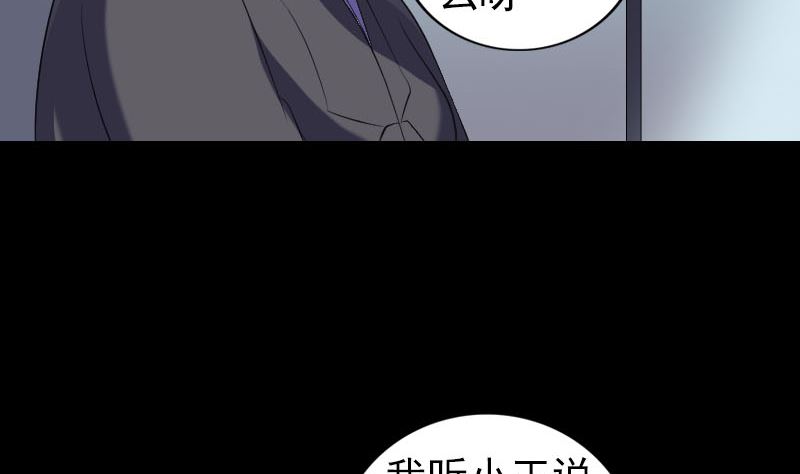 《天降横祸》第213话 启程 第13页