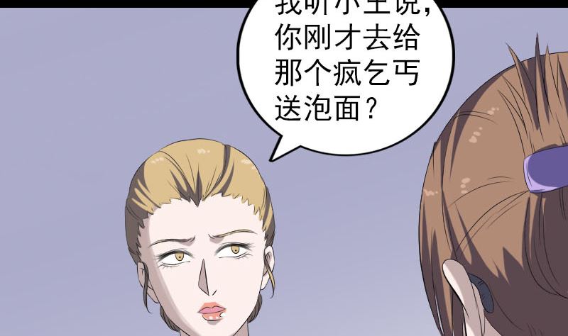 《天降横祸》第213话 启程 第14页