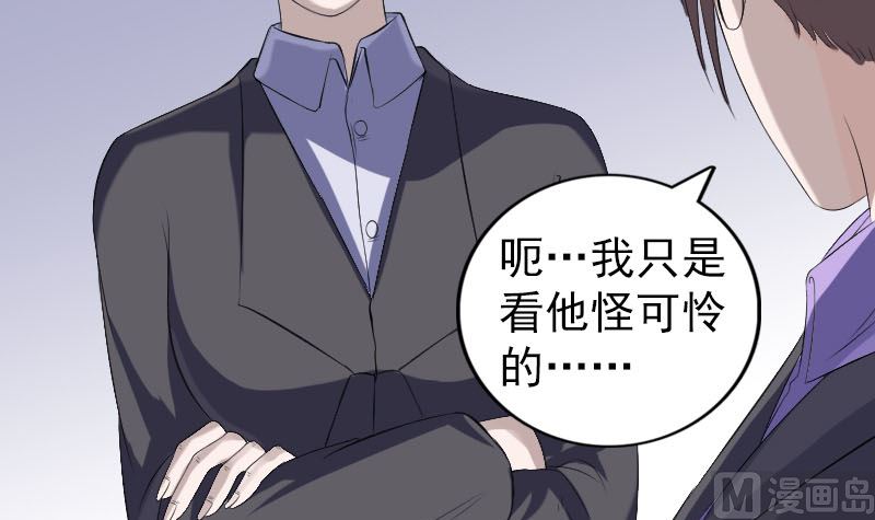 《天降横祸》第213话 启程 第15页