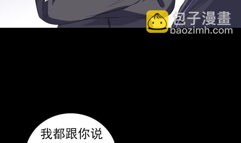 《天降横祸》第213话 启程 第16页