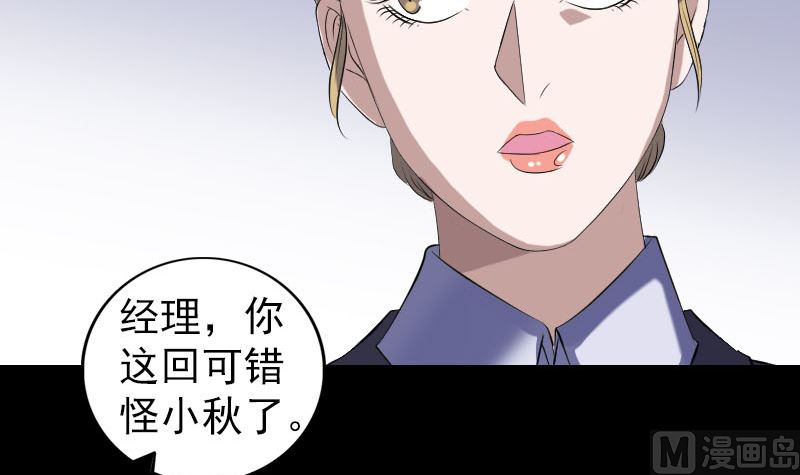 《天降横祸》第213话 启程 第18页