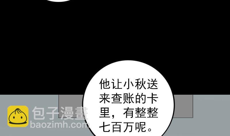 《天降横祸》第213话 启程 第19页