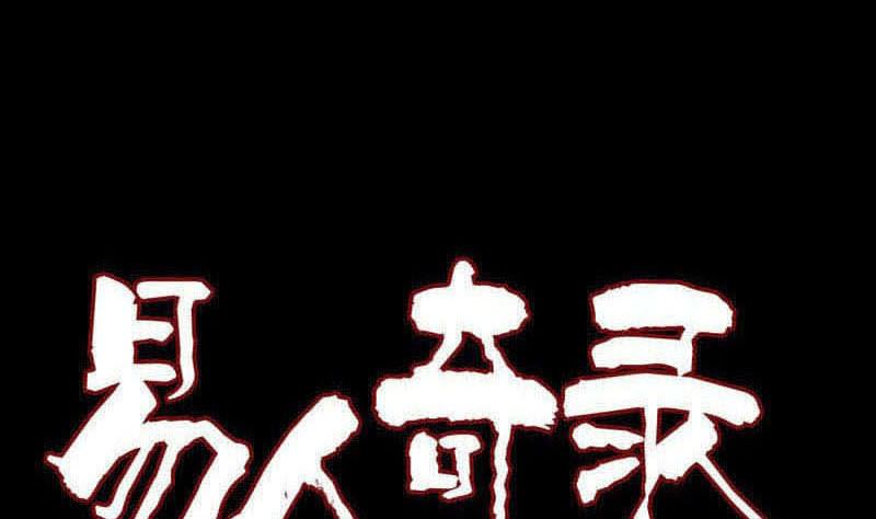 《天降横祸》第213话 启程 第1页