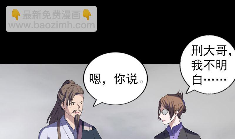 《天降横祸》第213话 启程 第22页