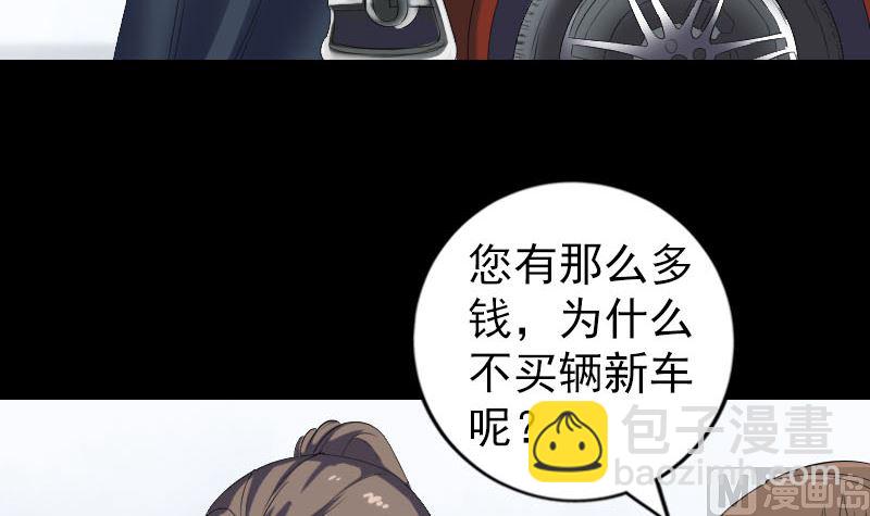 《天降横祸》第213话 启程 第24页