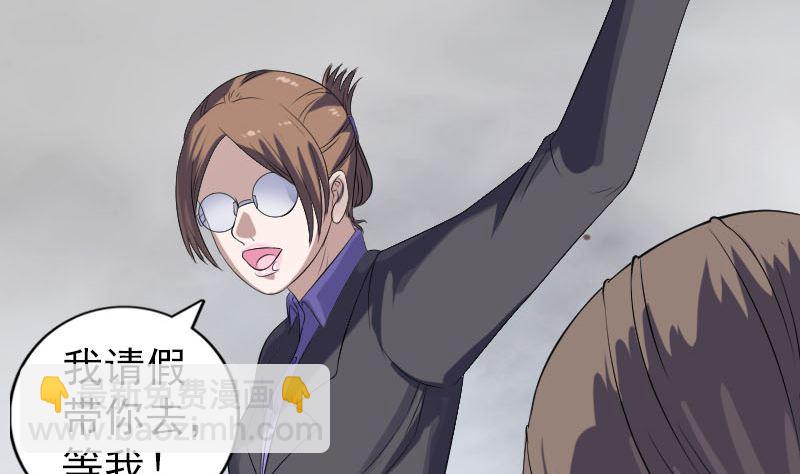 《天降横祸》第213话 启程 第34页