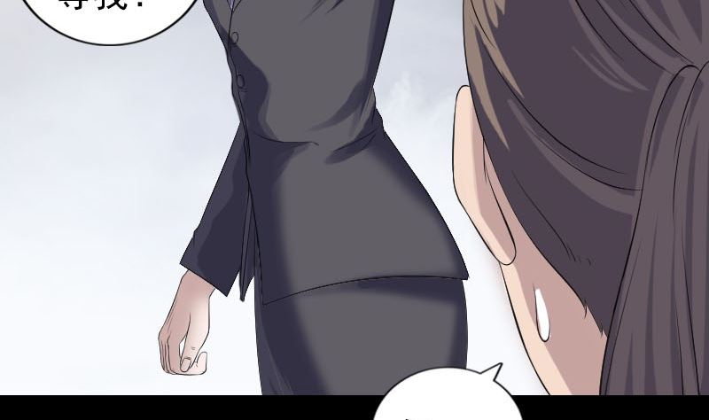 《天降横祸》第213话 启程 第35页
