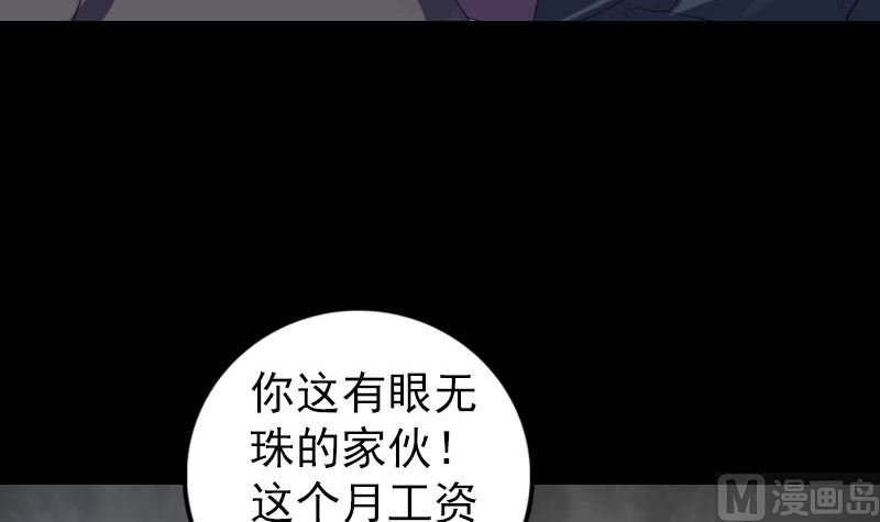 《天降横祸》第213话 启程 第39页