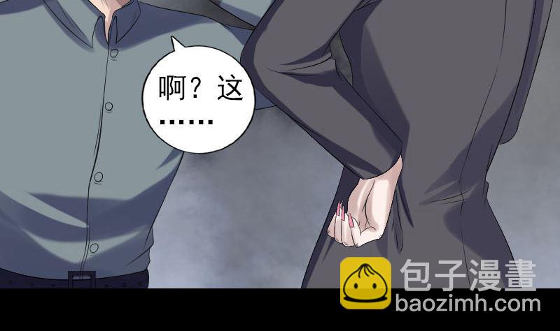 《天降横祸》第213话 启程 第41页