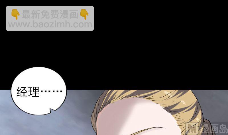 《天降横祸》第213话 启程 第42页