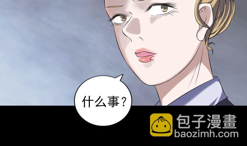 《天降横祸》第213话 启程 第43页