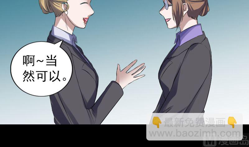 《天降横祸》第213话 启程 第45页
