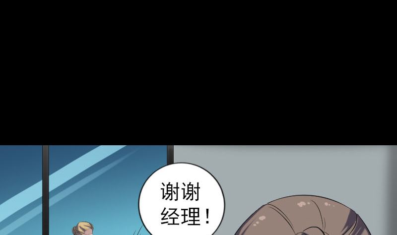 《天降横祸》第213话 启程 第46页