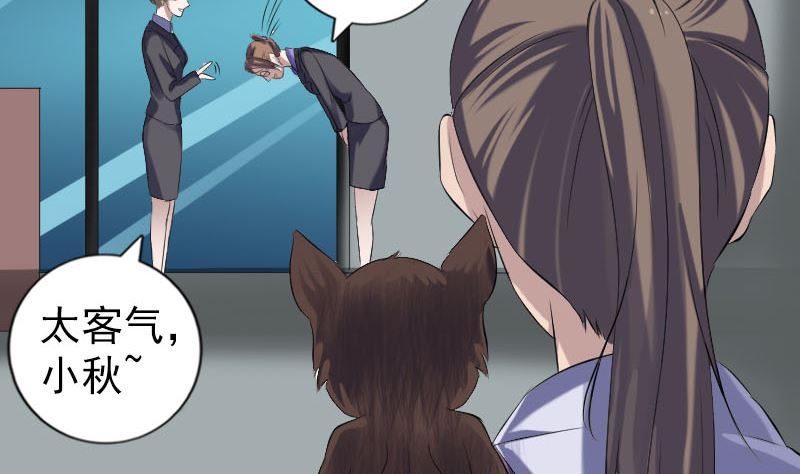 《天降横祸》第213话 启程 第47页