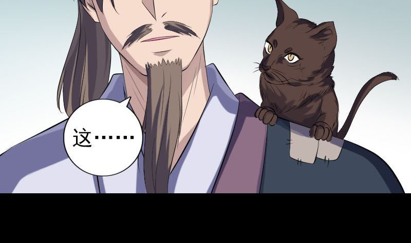 《天降横祸》第213话 启程 第50页