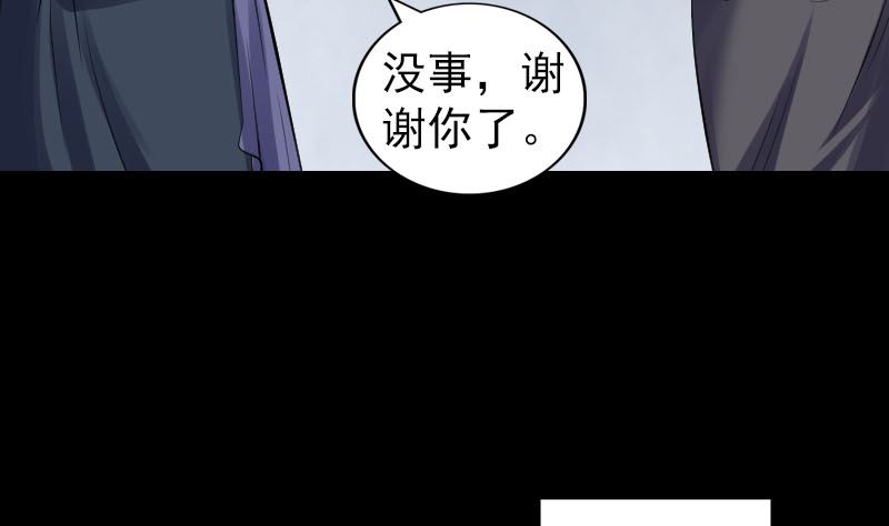 《天降横祸》第213话 启程 第8页