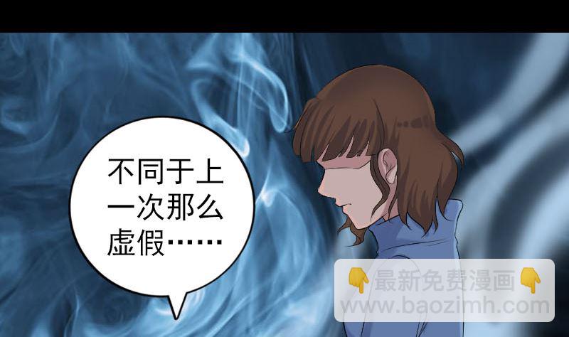 《天降横祸》第215话 抉择 第11页