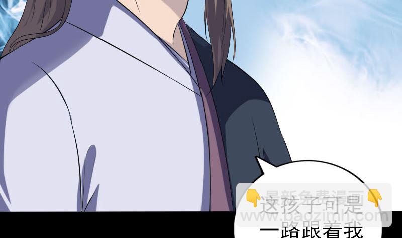 《天降横祸》第215话 抉择 第13页