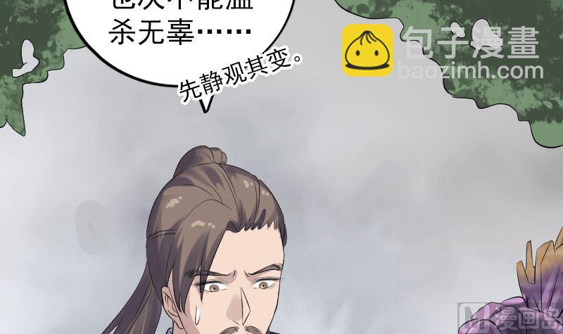 《天降横祸》第215话 抉择 第15页