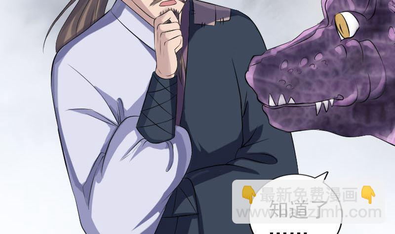 《天降横祸》第215话 抉择 第16页
