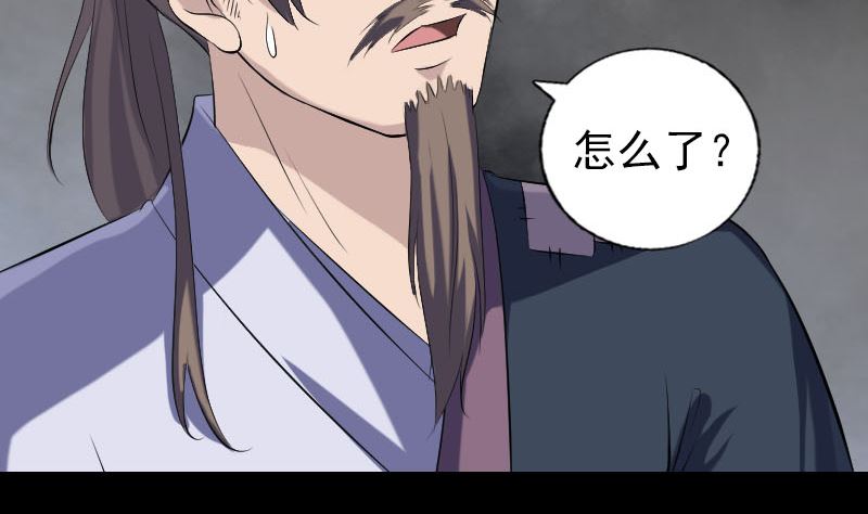 《天降横祸》第215话 抉择 第19页