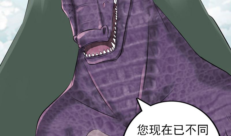《天降横祸》第215话 抉择 第22页
