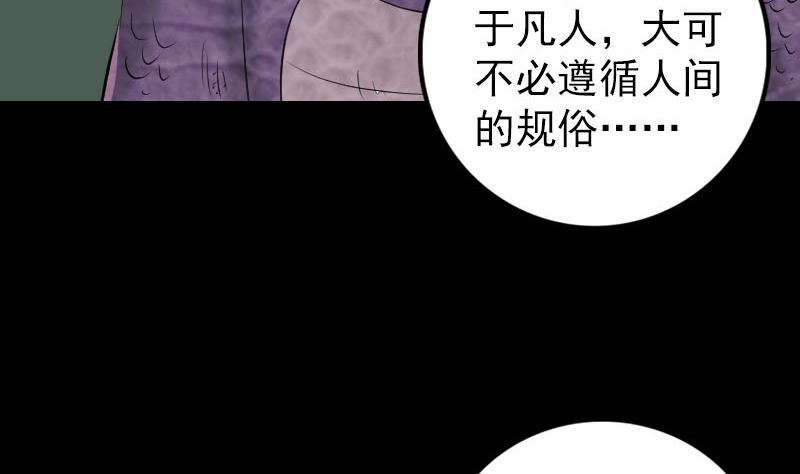 《天降横祸》第215话 抉择 第23页