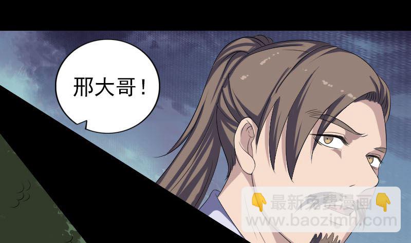 《天降横祸》第215话 抉择 第28页