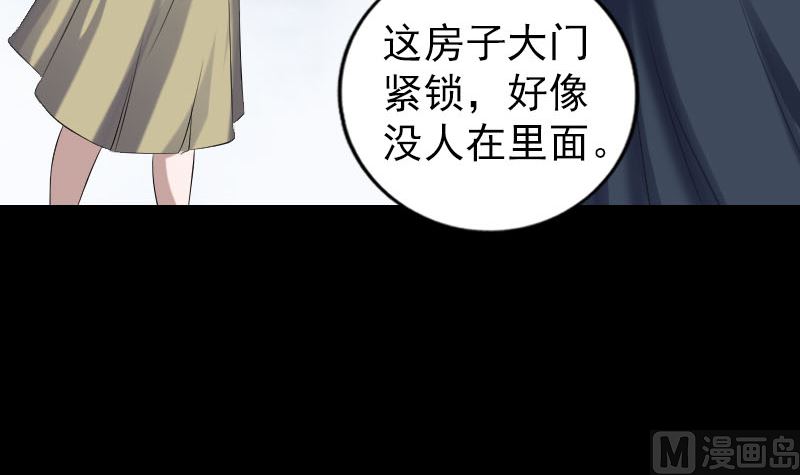 《天降横祸》第215话 抉择 第36页