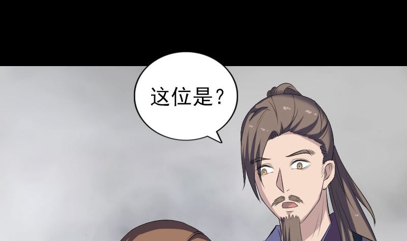 《天降横祸》第215话 抉择 第37页